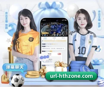 华体会 APP 深度功能 - hth